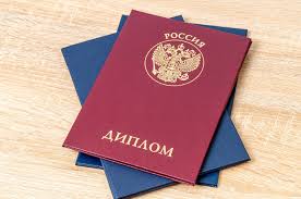 Купить диплом ОмГА на бланке ГОЗНАК -493653638 Купить диплом ОмГА на бланке ГОЗНАК -493653638