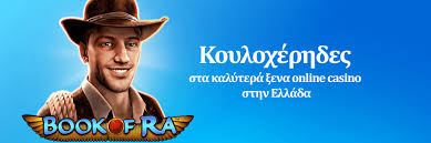 Online Καζίνο στο Εξωτερικό Ο Απόλυτος Οδηγός για Μάστερς