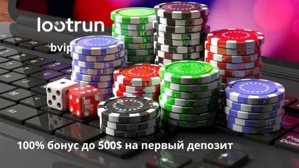 Lootrun Casino Зеркало — официальный портал