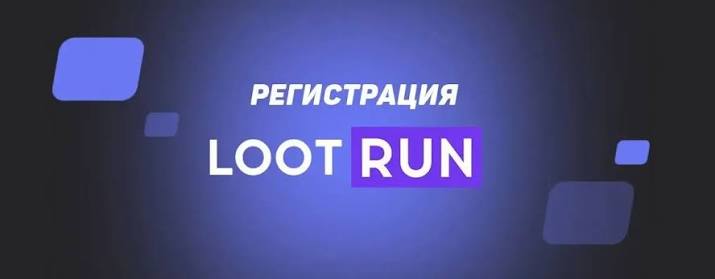 Lootrun Casino Зеркало — официальный портал